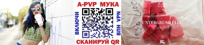 А ПВП Crystall  Купить где  Карабаш 