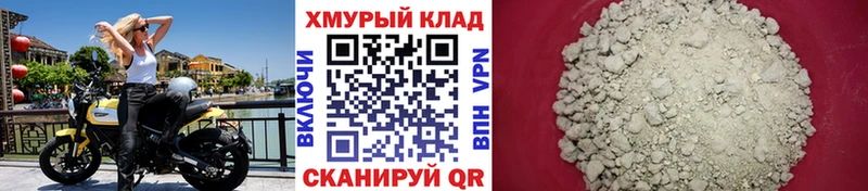 Героин герыч  Купить закладки  Карабаш 