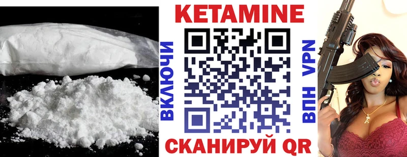 Купить где  Карабаш  Кетамин VHQ 