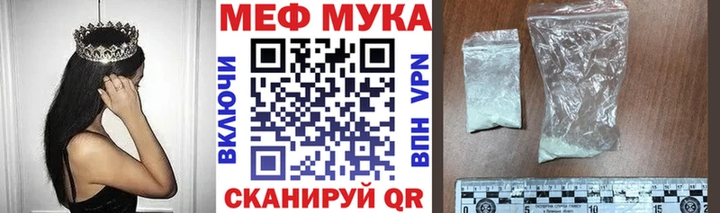Купить закладки  Карабаш  МЕФ мяу мяу 
