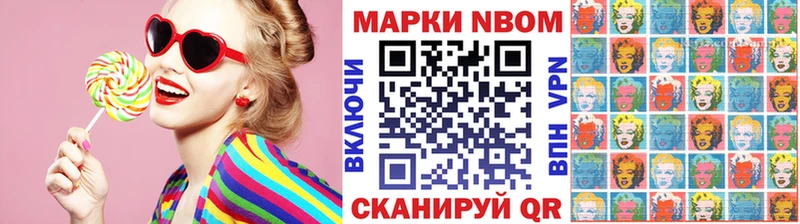 Марки 25I-NBOMe 1,8мг  Купить где  Карабаш 